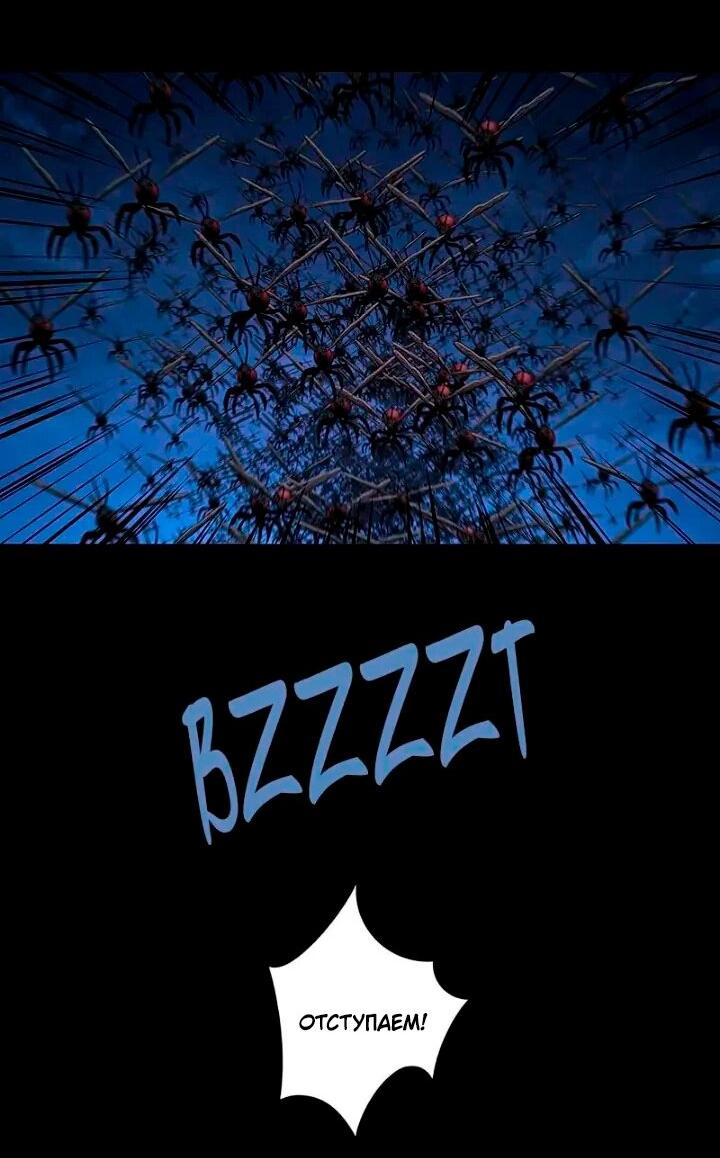 Манга Мертвая королева - Глава 58 Страница 64