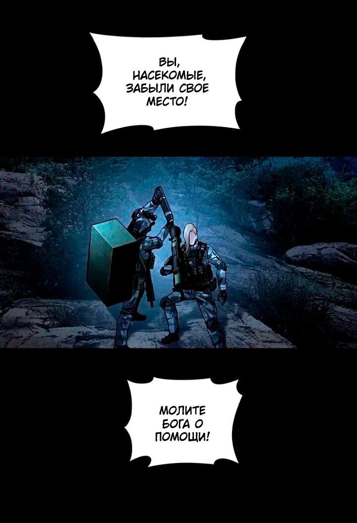 Манга Мертвая королева - Глава 58 Страница 60