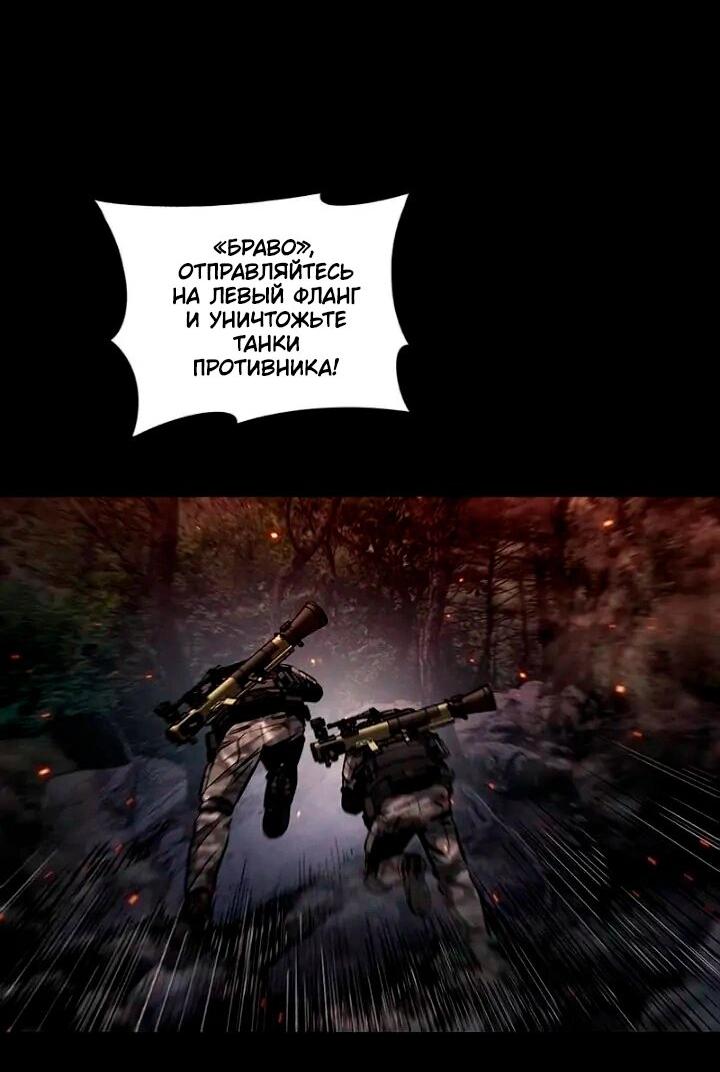 Манга Мертвая королева - Глава 58 Страница 54