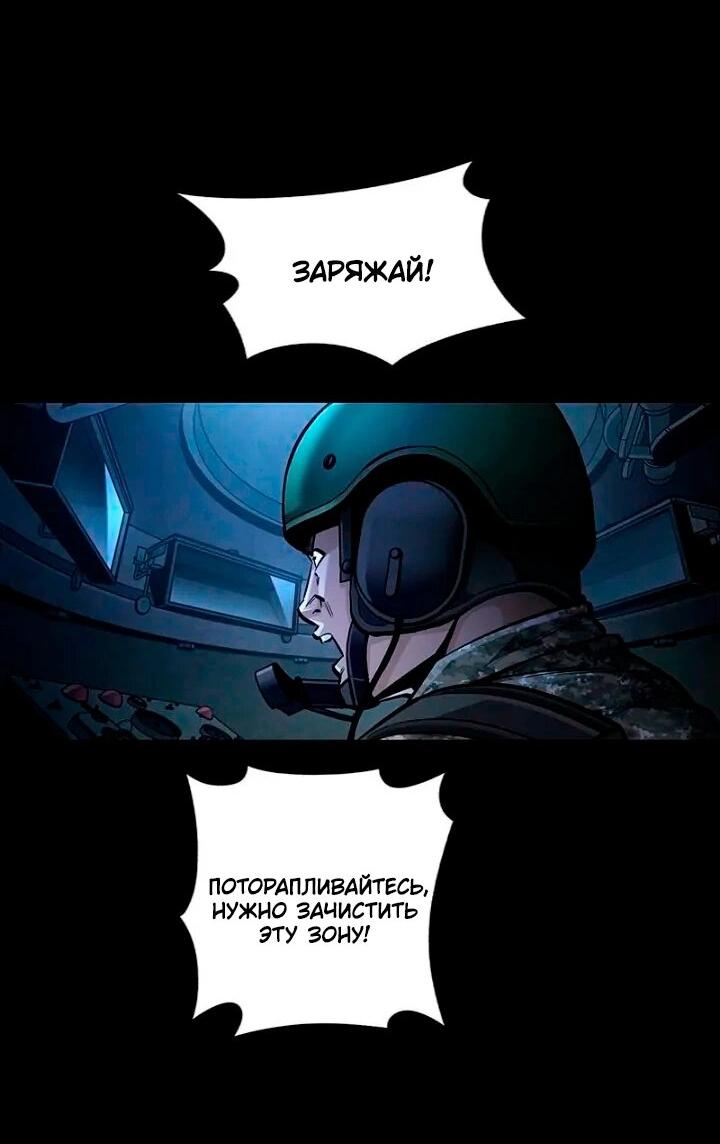 Манга Мертвая королева - Глава 58 Страница 37