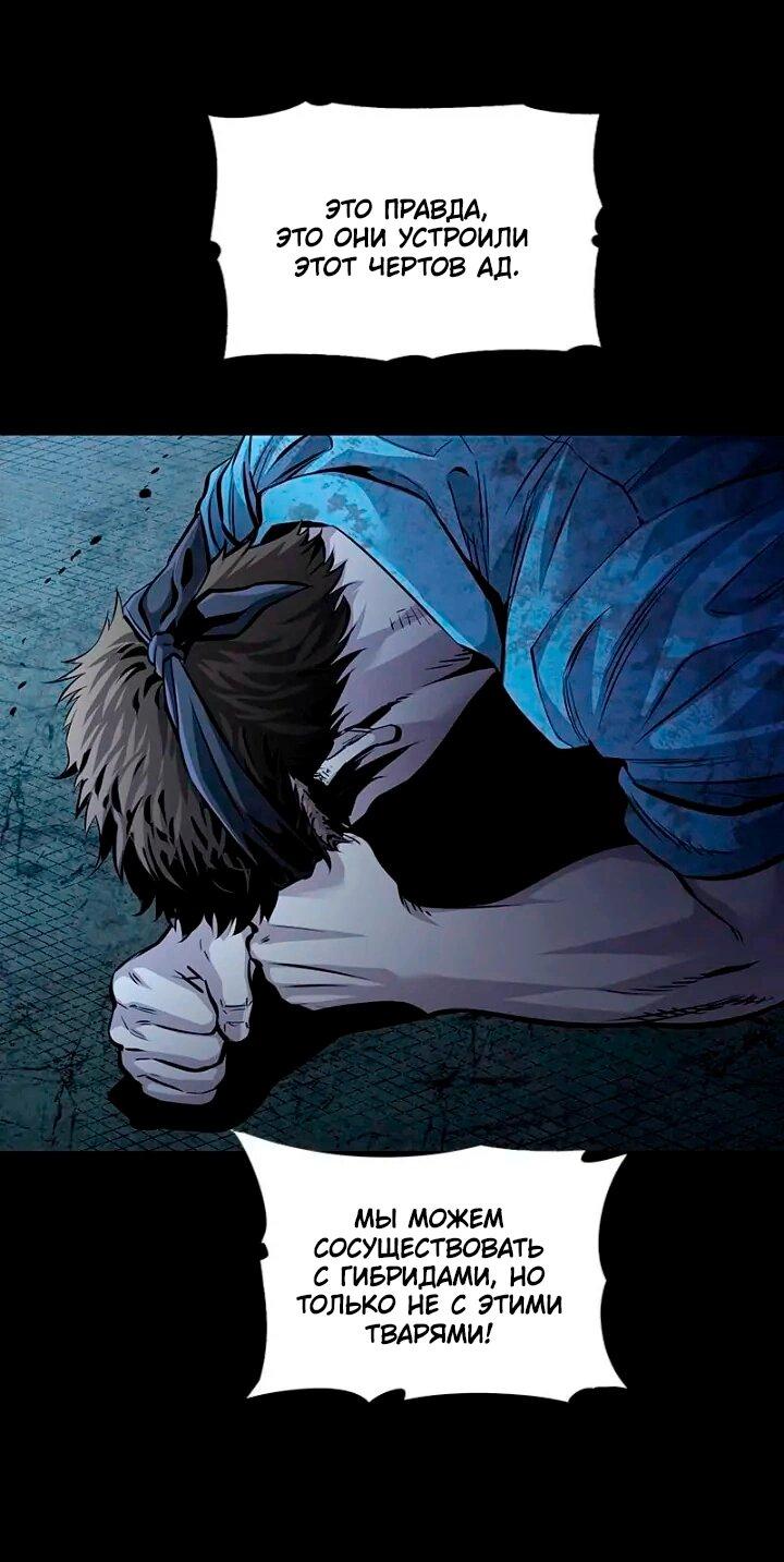 Манга Мертвая королева - Глава 58 Страница 8