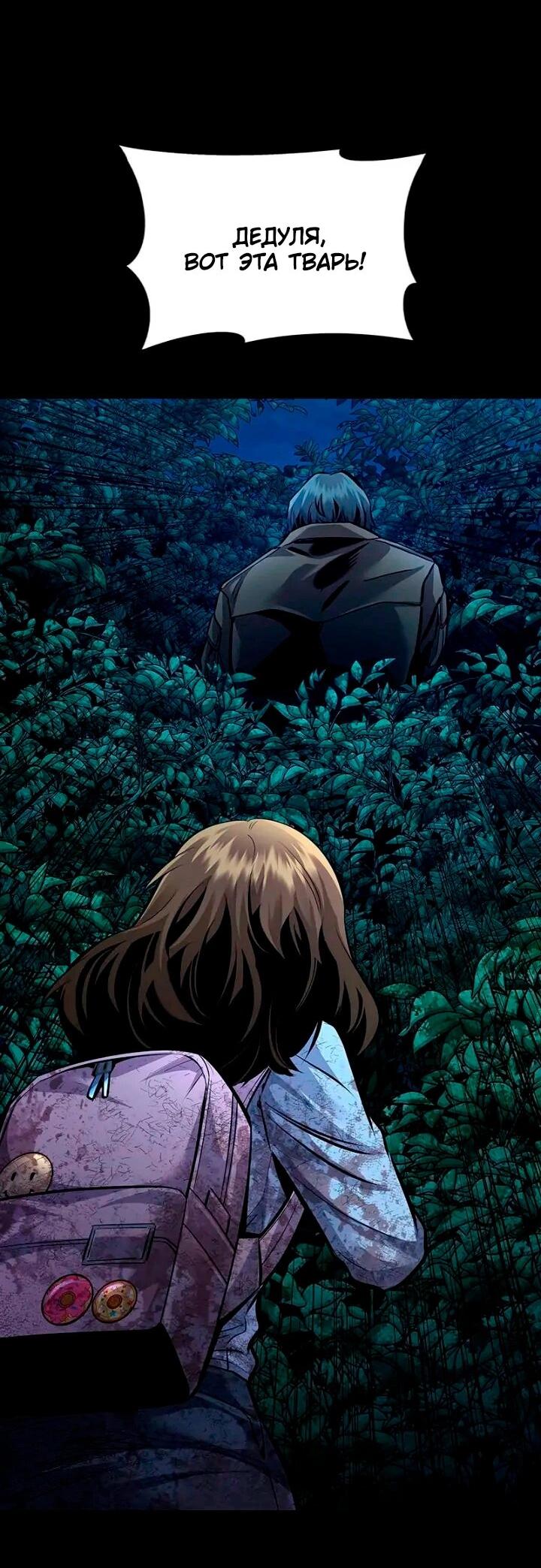 Манга Мертвая королева - Глава 58 Страница 74