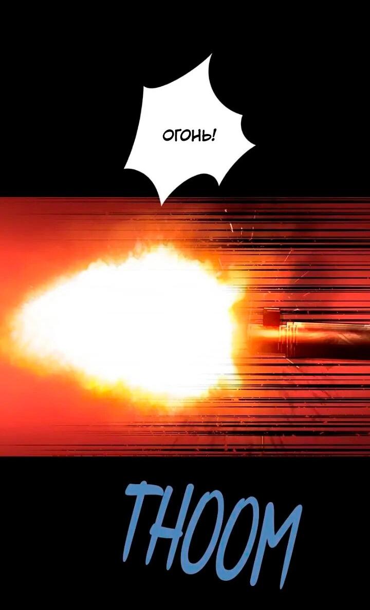 Манга Мертвая королева - Глава 58 Страница 38