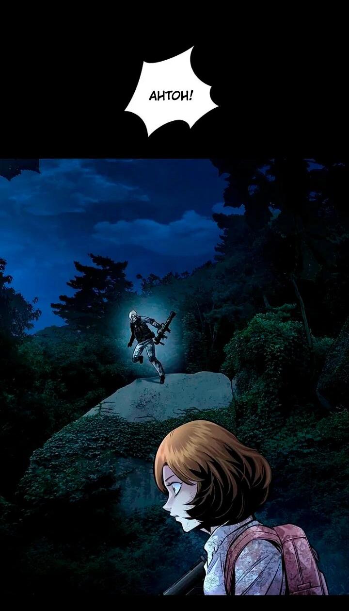 Манга Мертвая королева - Глава 58 Страница 72