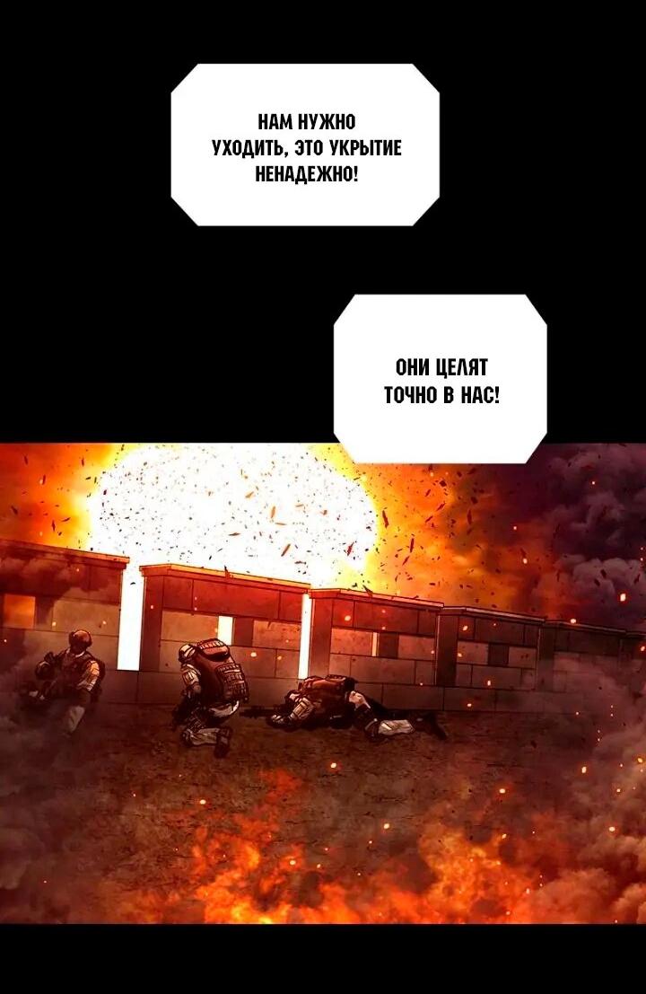 Манга Мертвая королева - Глава 58 Страница 45