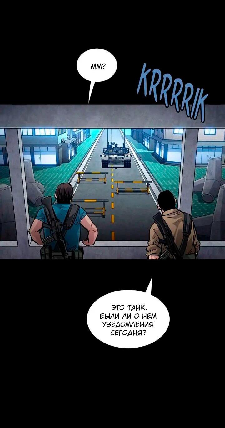 Манга Мертвая королева - Глава 57 Страница 31