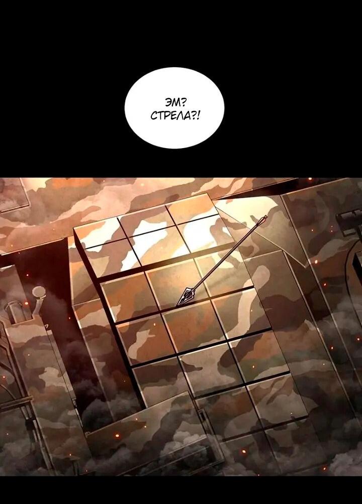 Манга Мертвая королева - Глава 57 Страница 48