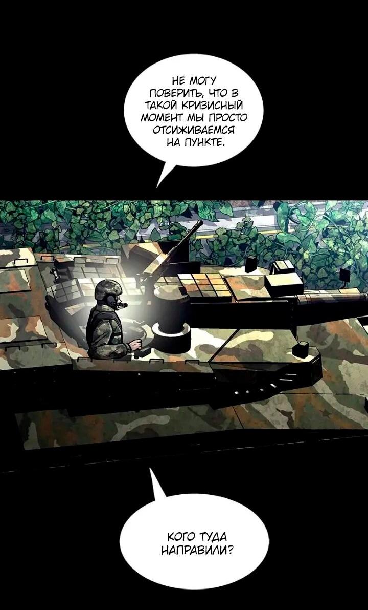 Манга Мертвая королева - Глава 57 Страница 24