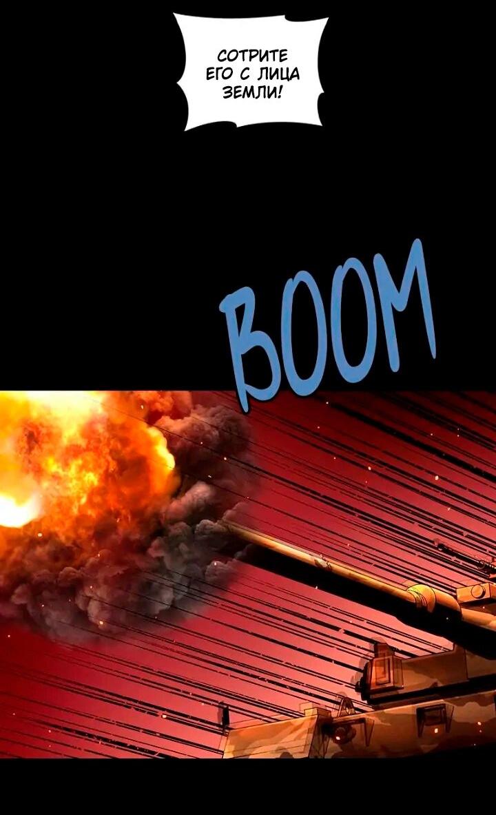 Манга Мертвая королева - Глава 57 Страница 45