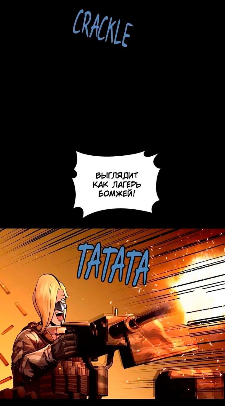 Манга Мертвая королева - Глава 57 Страница 44