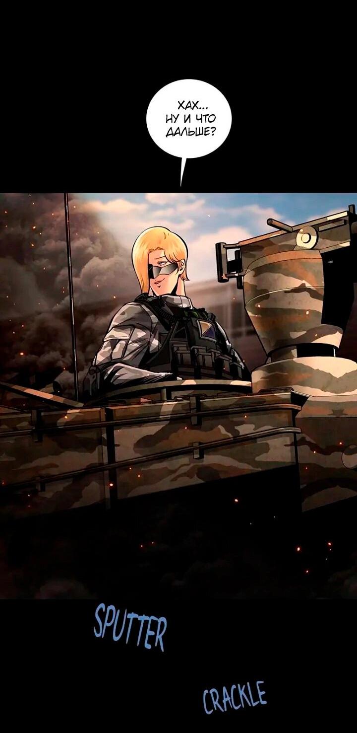 Манга Мертвая королева - Глава 57 Страница 42