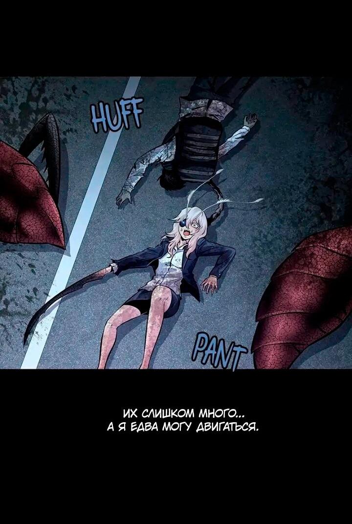 Манга Мертвая королева - Глава 57 Страница 12