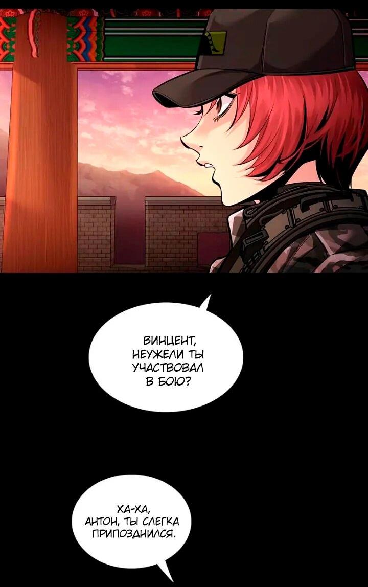 Манга Мертвая королева - Глава 57 Страница 62