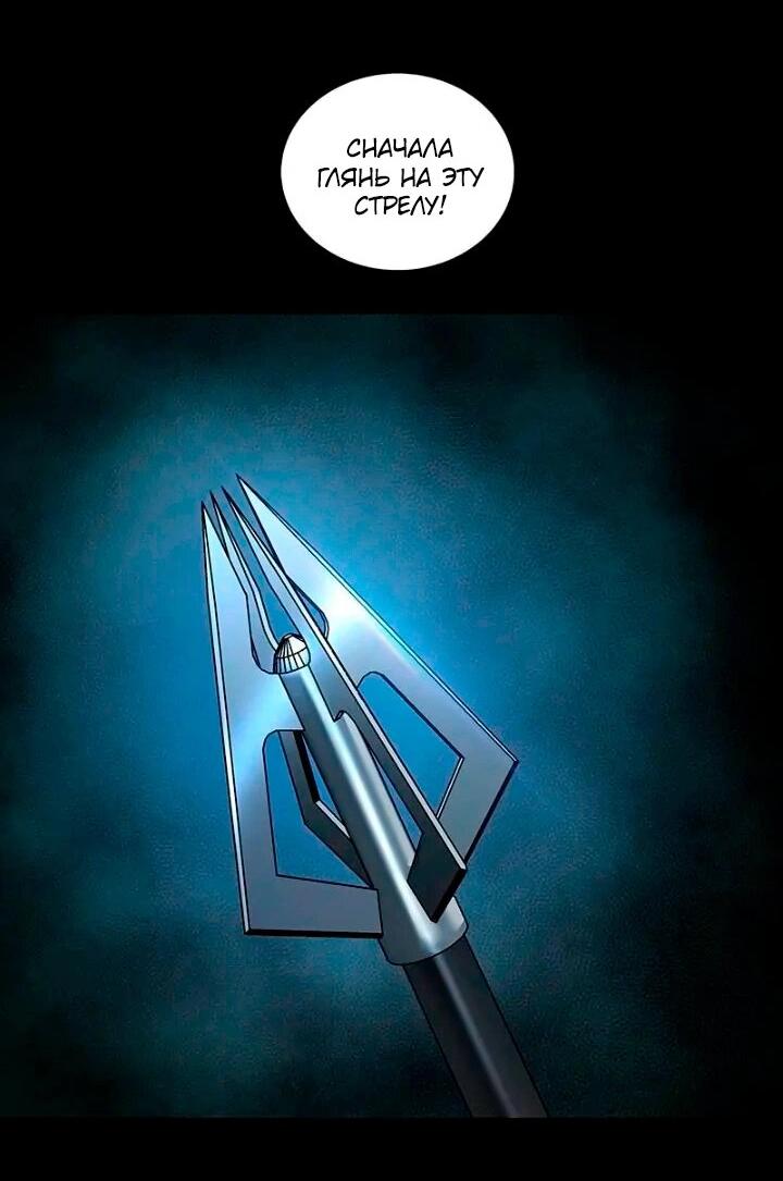 Манга Мертвая королева - Глава 57 Страница 66