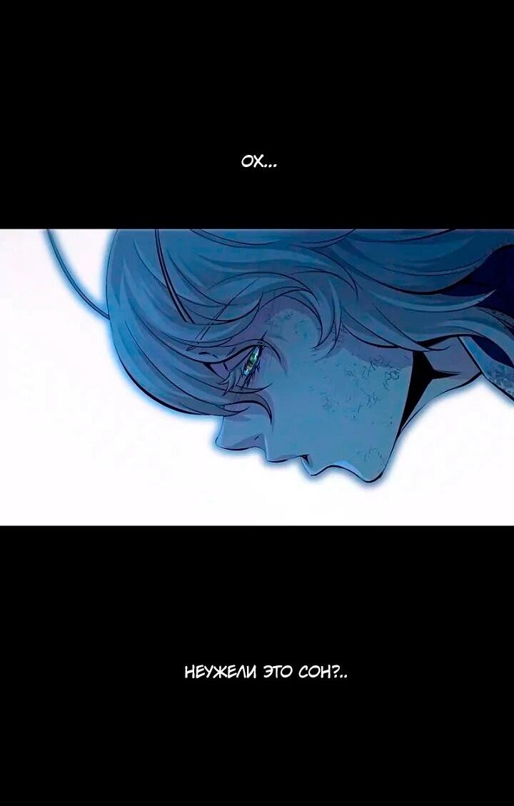 Манга Мертвая королева - Глава 57 Страница 21