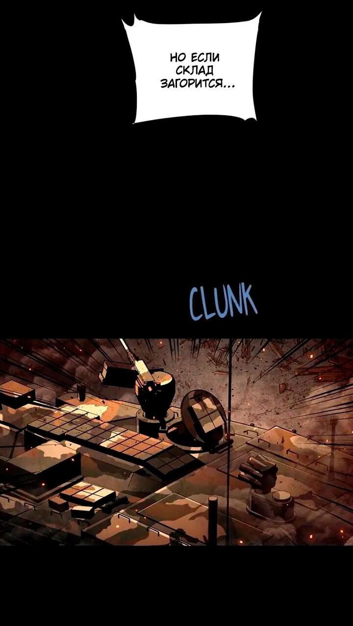 Манга Мертвая королева - Глава 57 Страница 41