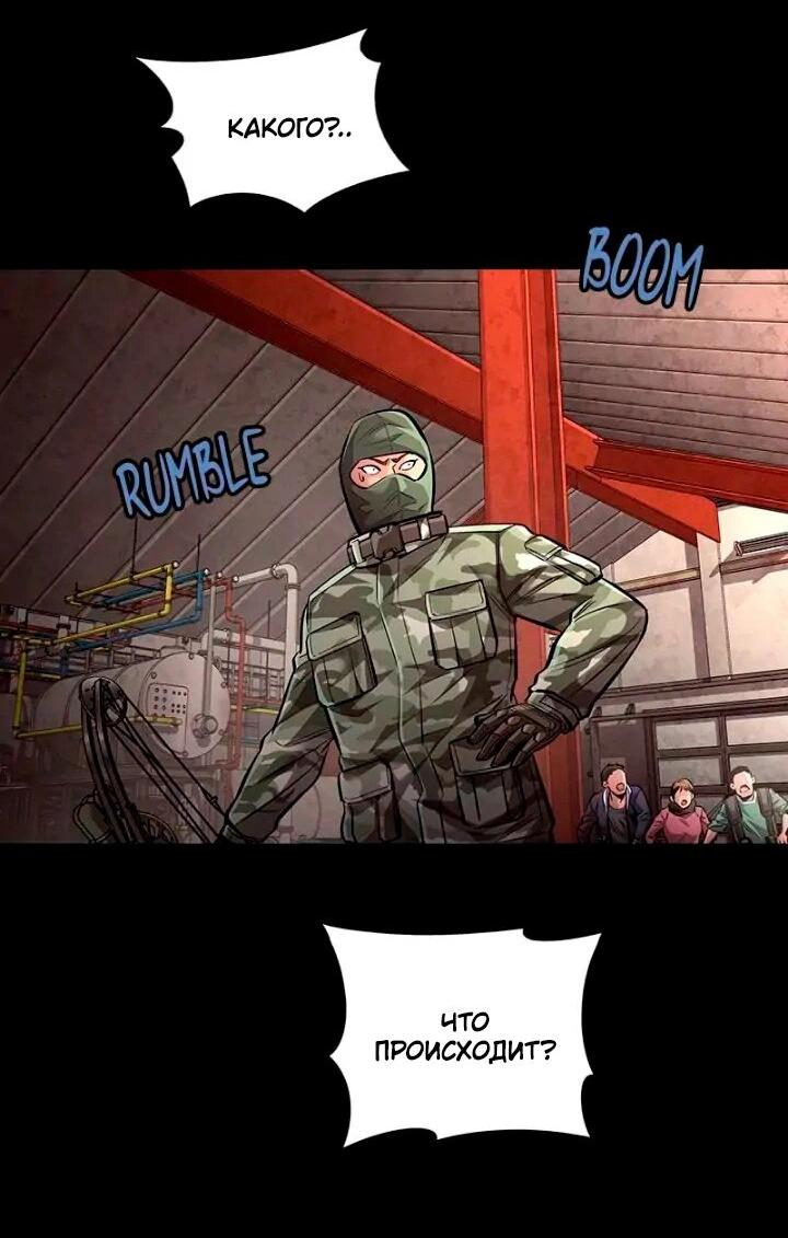 Манга Мертвая королева - Глава 57 Страница 35