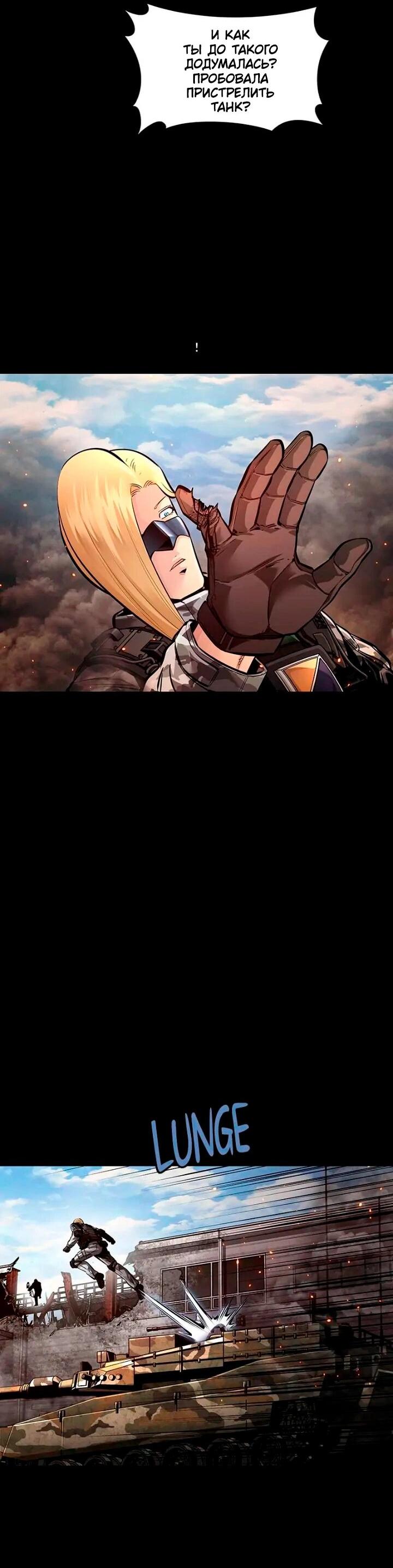 Манга Мертвая королева - Глава 57 Страница 49