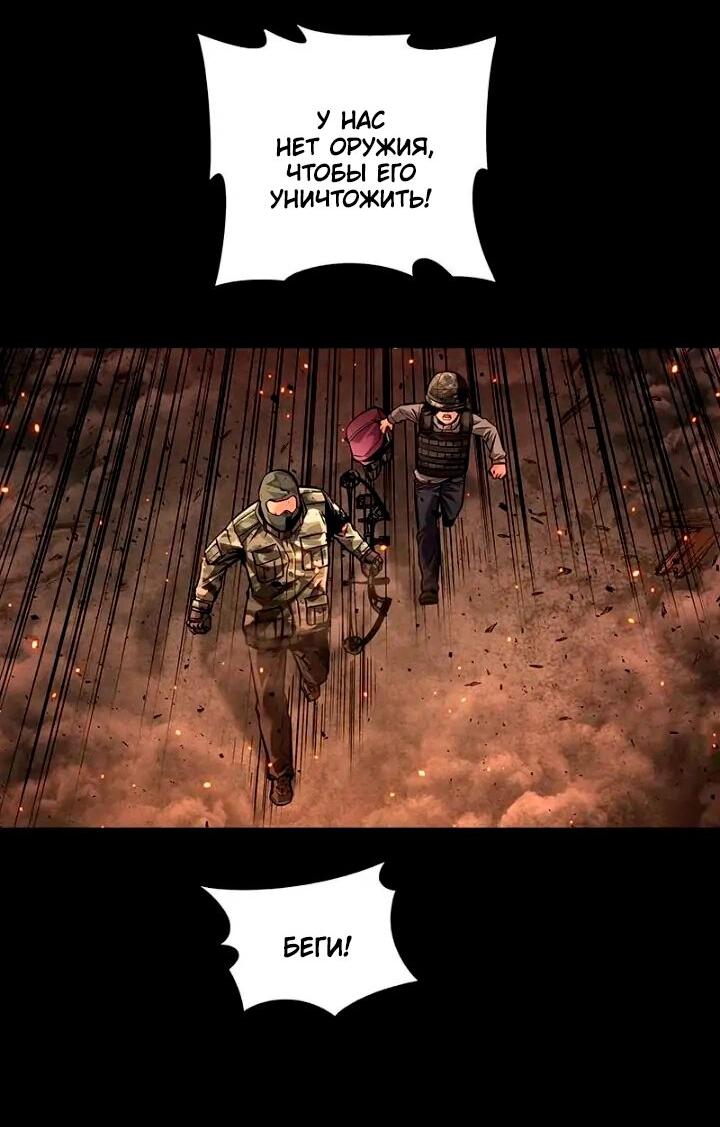 Манга Мертвая королева - Глава 57 Страница 39