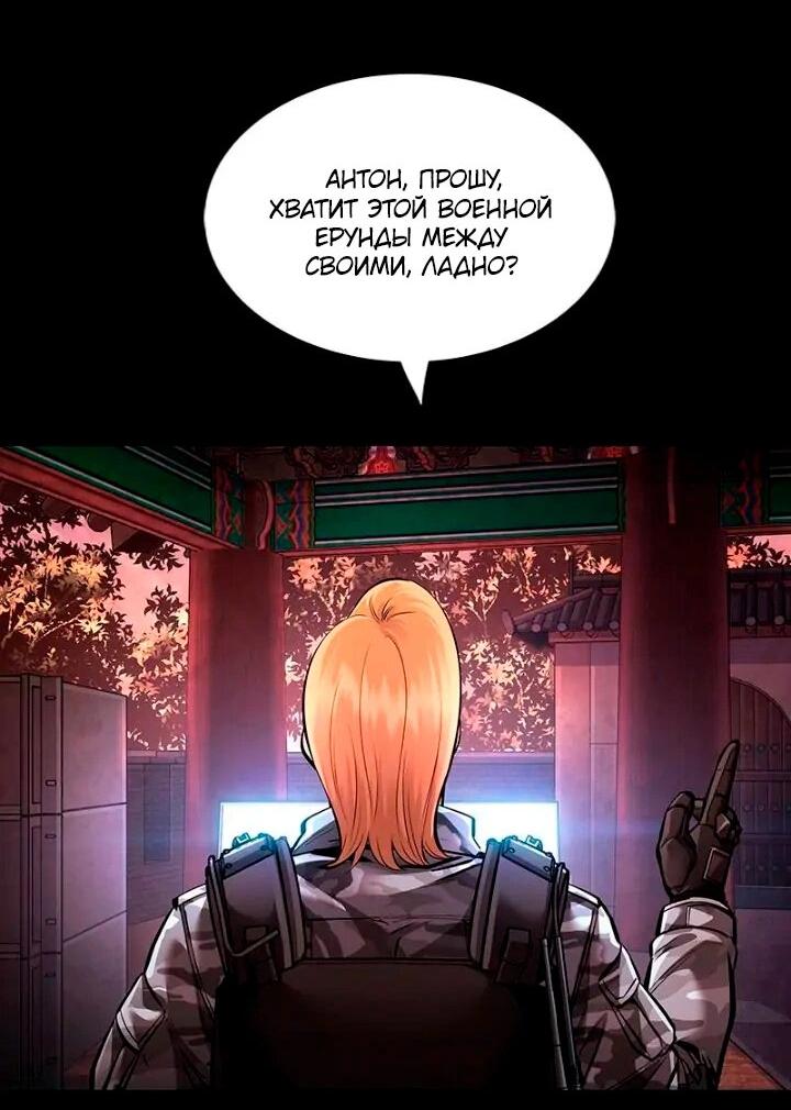 Манга Мертвая королева - Глава 57 Страница 60