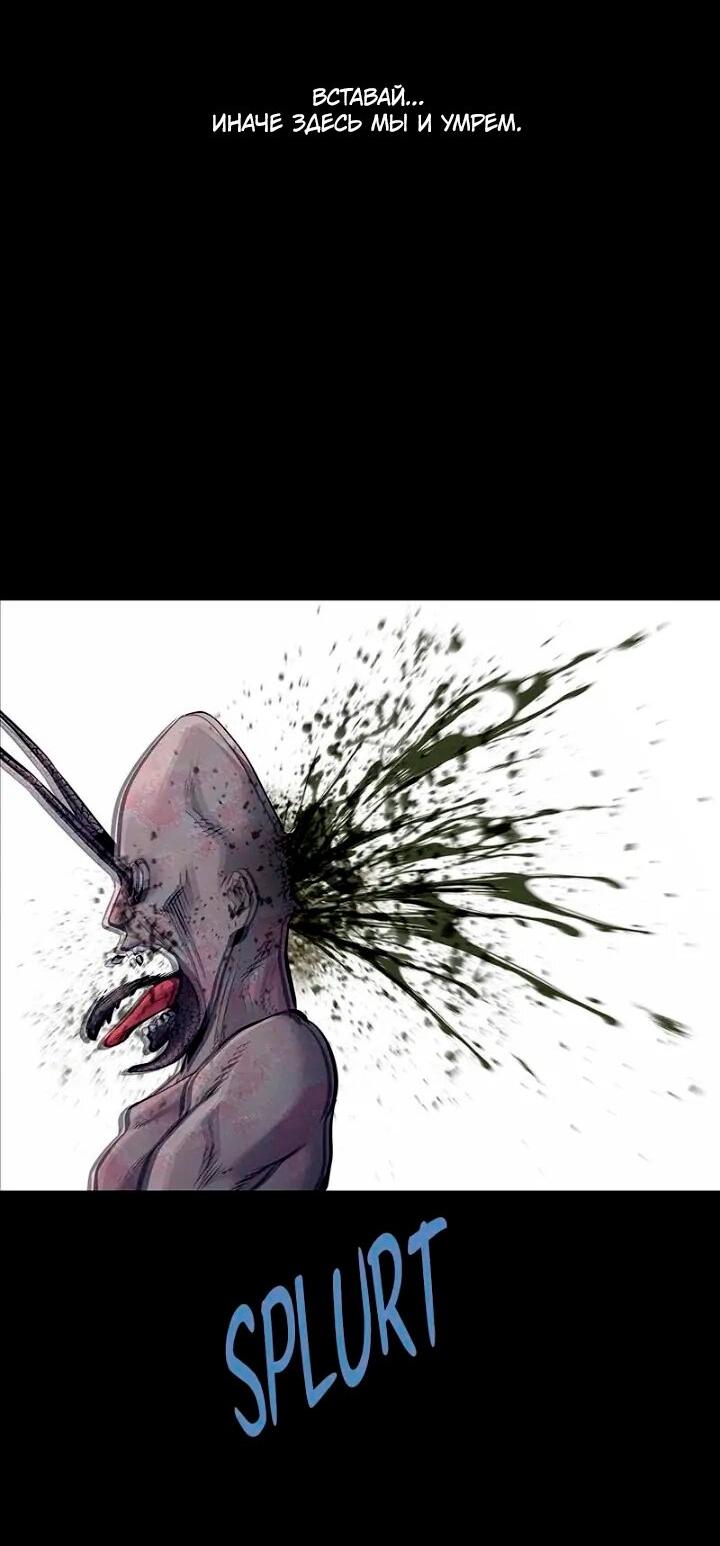 Манга Мертвая королева - Глава 57 Страница 17