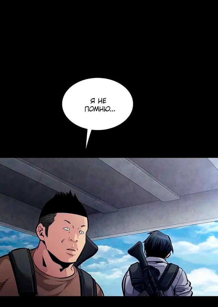 Манга Мертвая королева - Глава 57 Страница 32