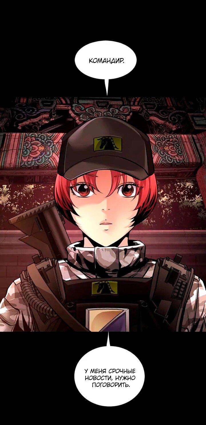 Манга Мертвая королева - Глава 57 Страница 59