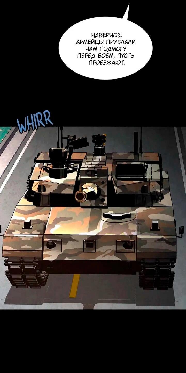 Манга Мертвая королева - Глава 57 Страница 33