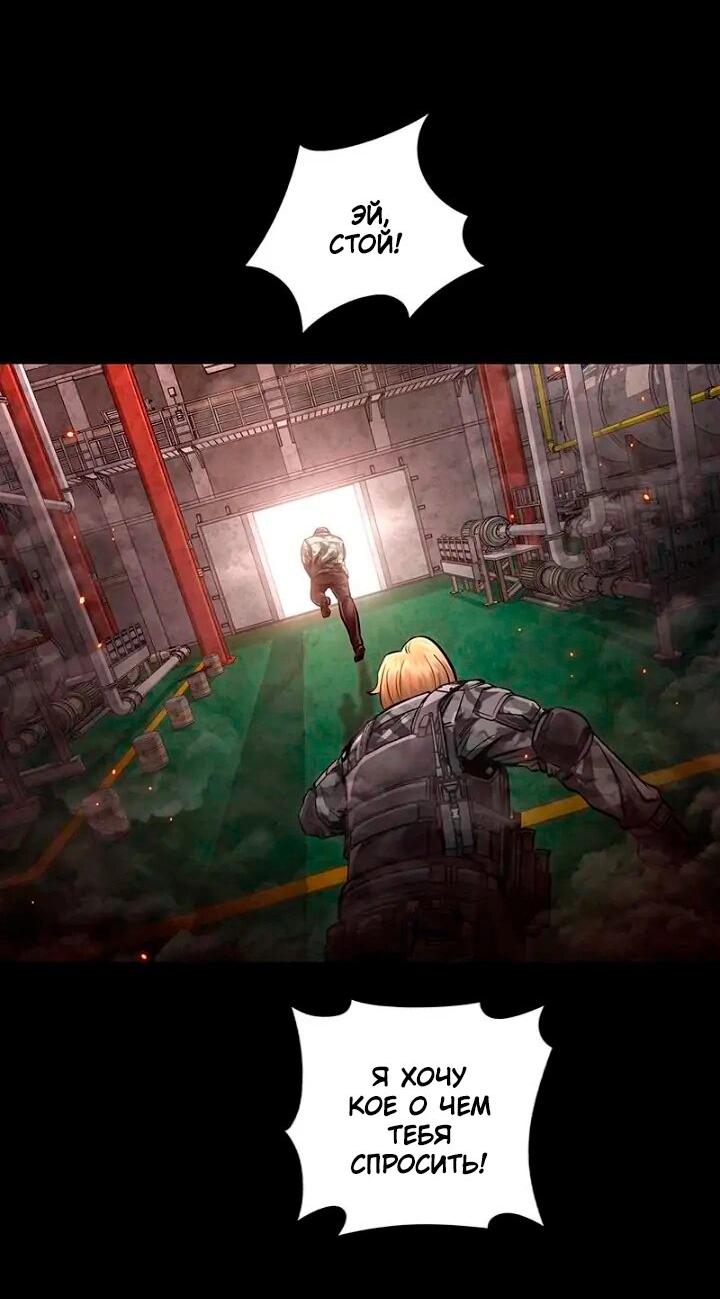 Манга Мертвая королева - Глава 57 Страница 52