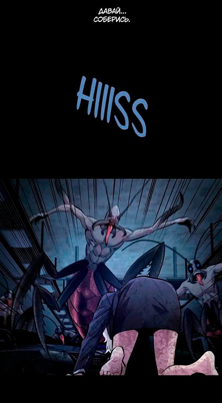 Манга Мертвая королева - Глава 57 Страница 16