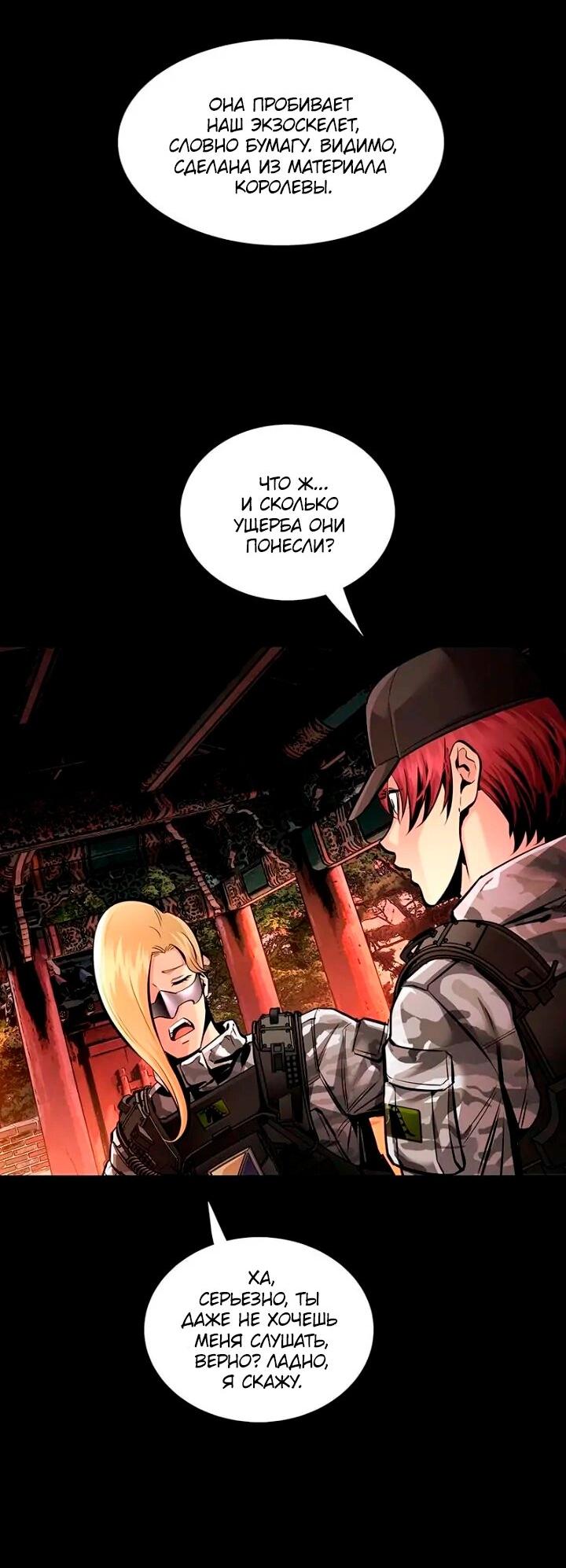 Манга Мертвая королева - Глава 57 Страница 67
