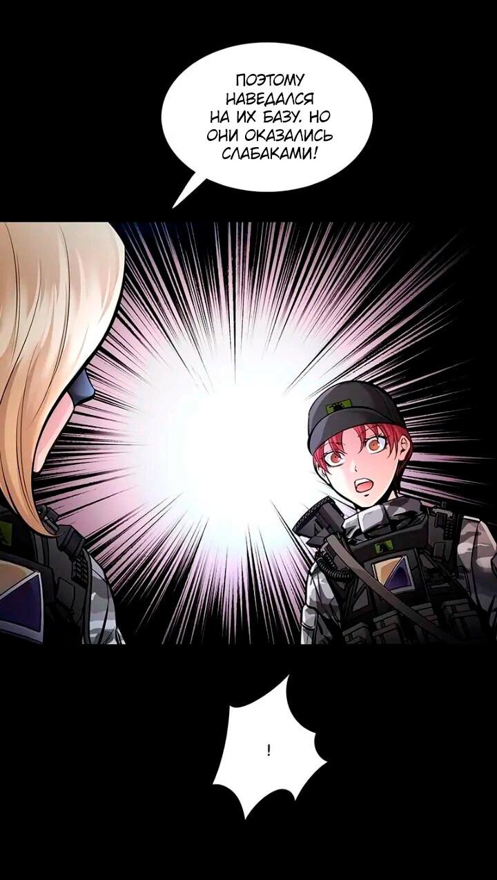 Манга Мертвая королева - Глава 57 Страница 64