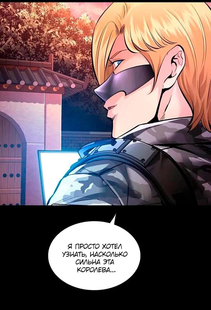 Манга Мертвая королева - Глава 57 Страница 63