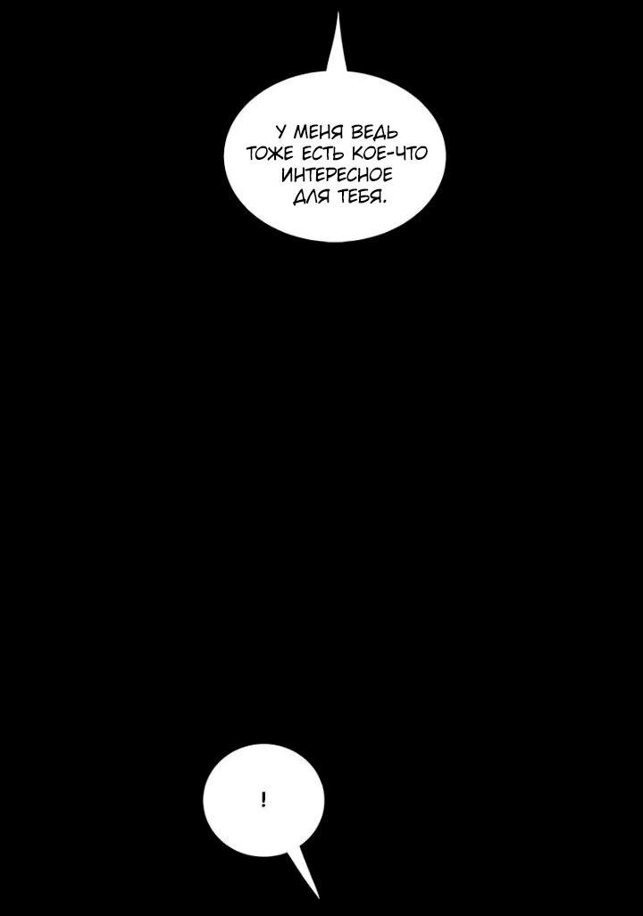 Манга Мертвая королева - Глава 57 Страница 61