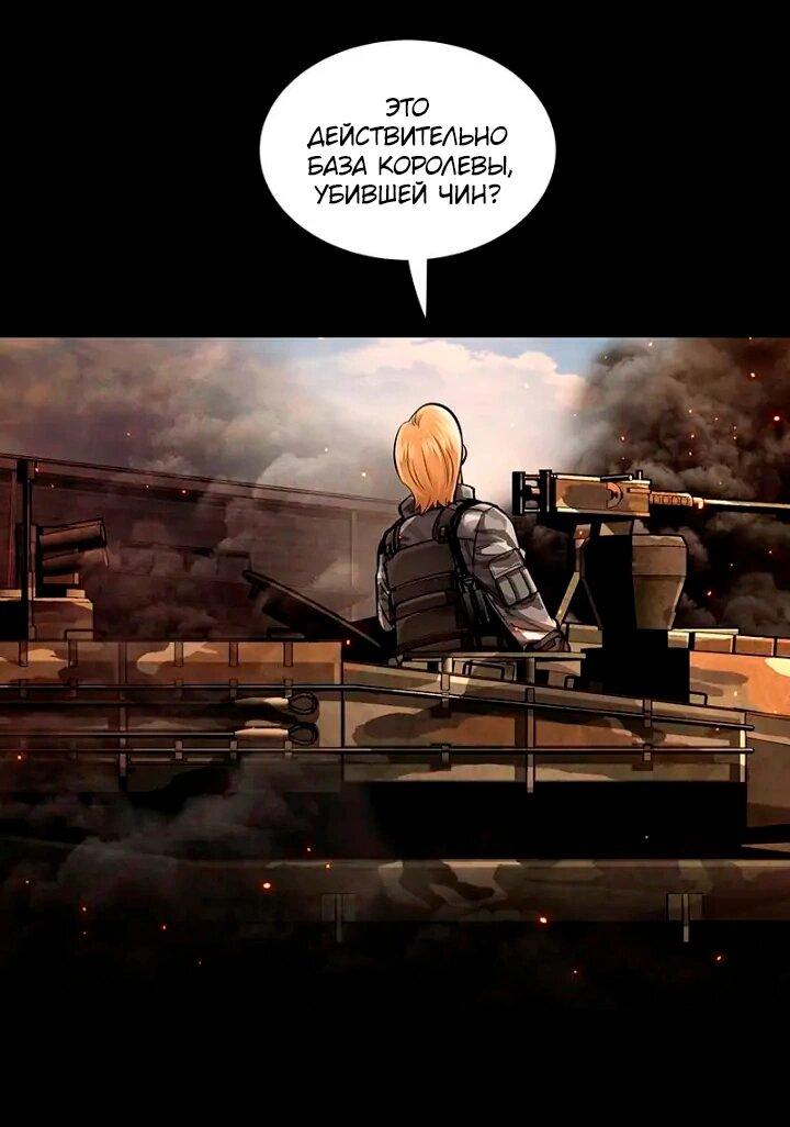 Манга Мертвая королева - Глава 57 Страница 43