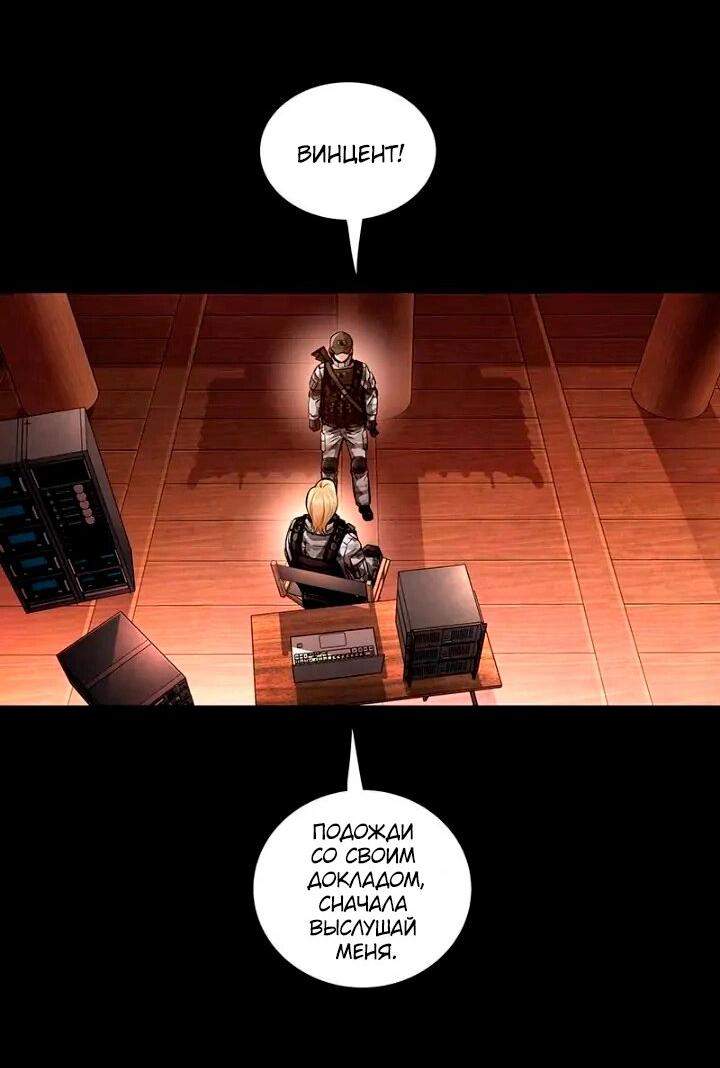 Манга Мертвая королева - Глава 57 Страница 65