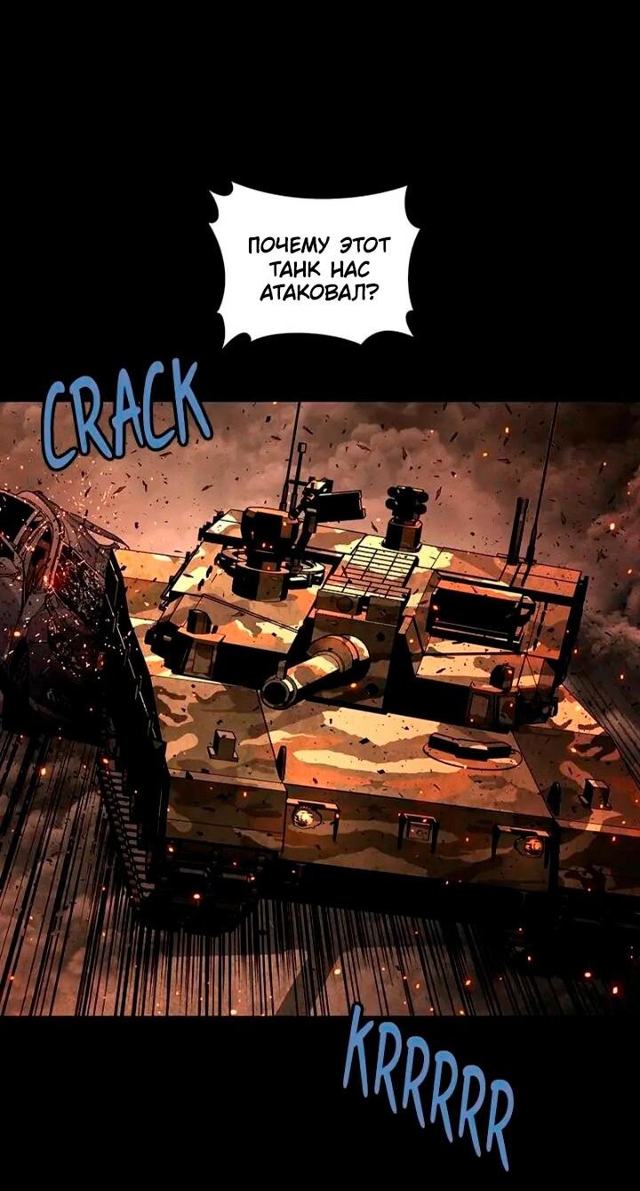 Манга Мертвая королева - Глава 57 Страница 38