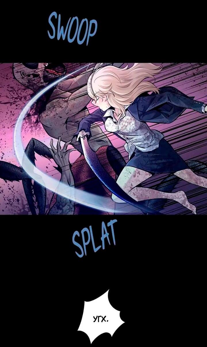 Манга Мертвая королева - Глава 57 Страница 10