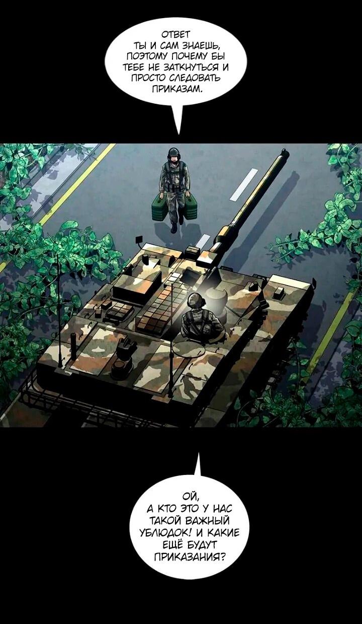 Манга Мертвая королева - Глава 57 Страница 25