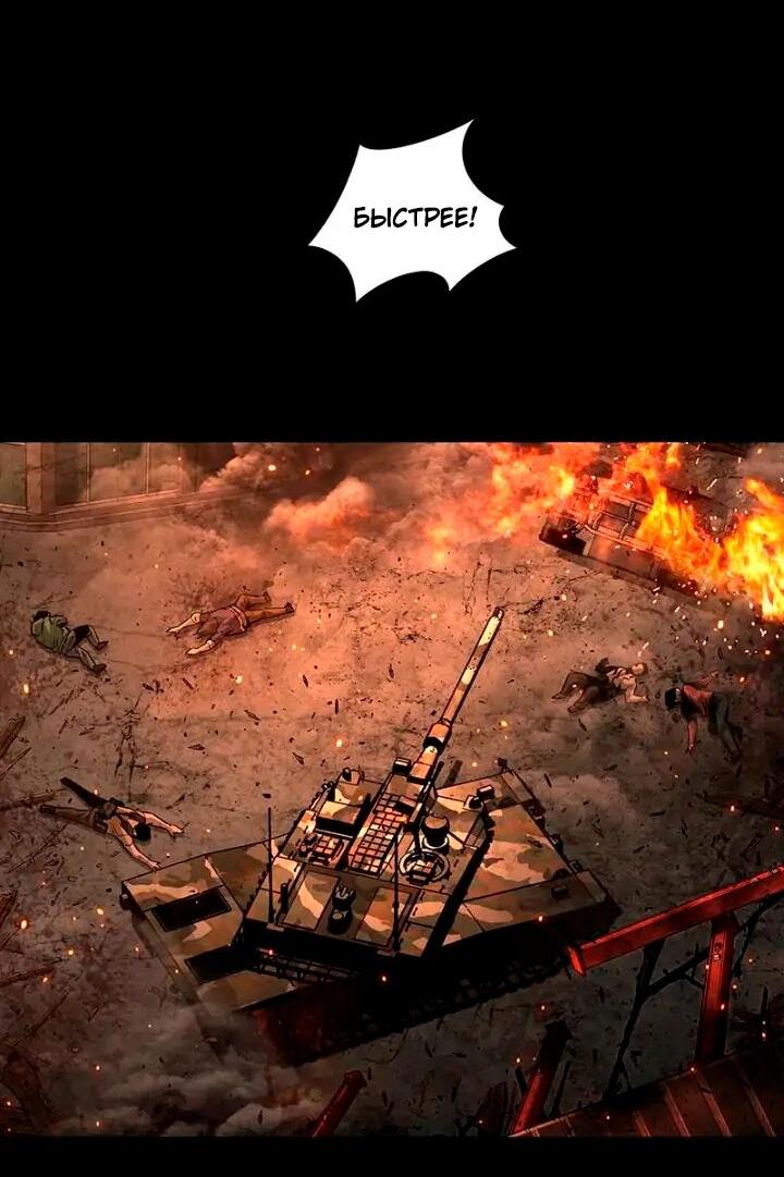 Манга Мертвая королева - Глава 57 Страница 40