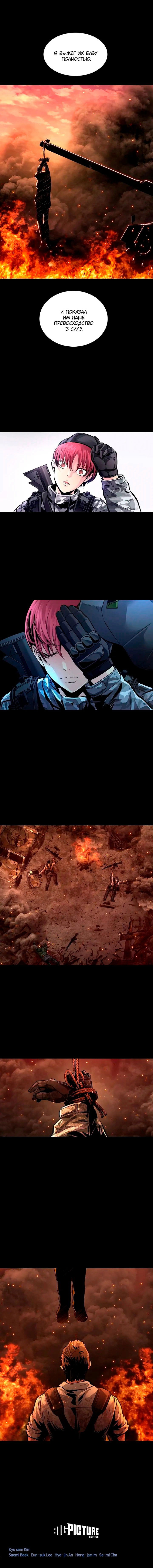 Манга Мертвая королева - Глава 57 Страница 68