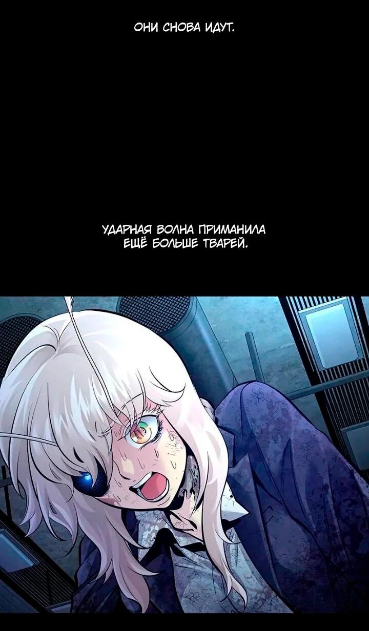 Манга Мертвая королева - Глава 57 Страница 15