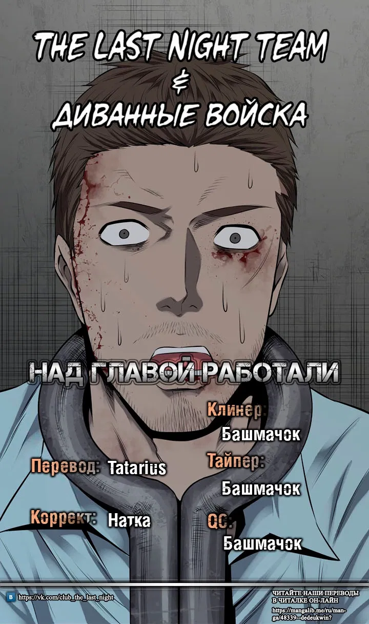 Манга Мертвая королева - Глава 57 Страница 69