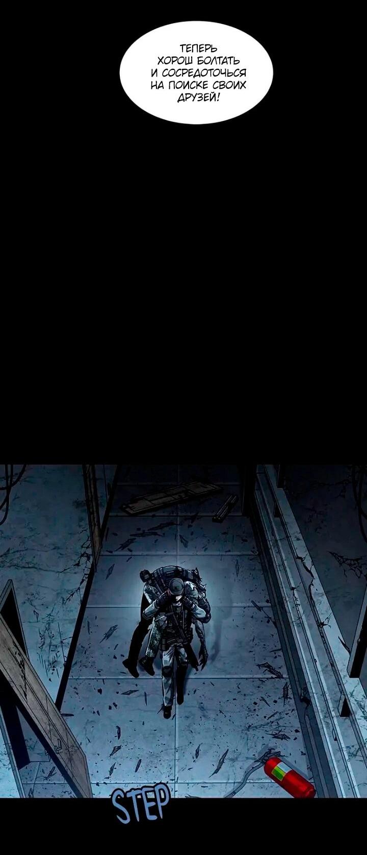 Манга Мертвая королева - Глава 56 Страница 45