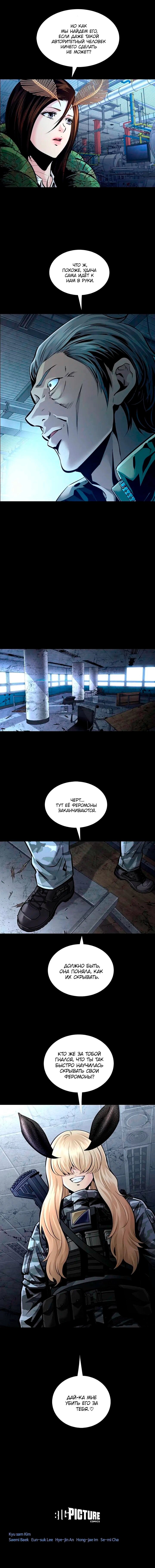 Манга Мертвая королева - Глава 56 Страница 66