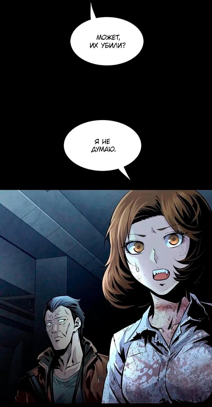 Манга Мертвая королева - Глава 56 Страница 51
