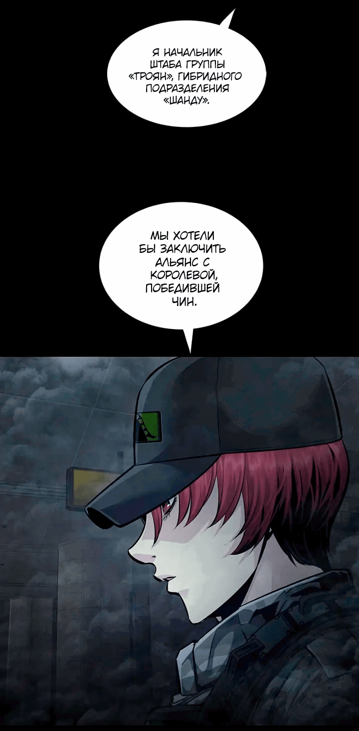 Манга Мертвая королева - Глава 56 Страница 29