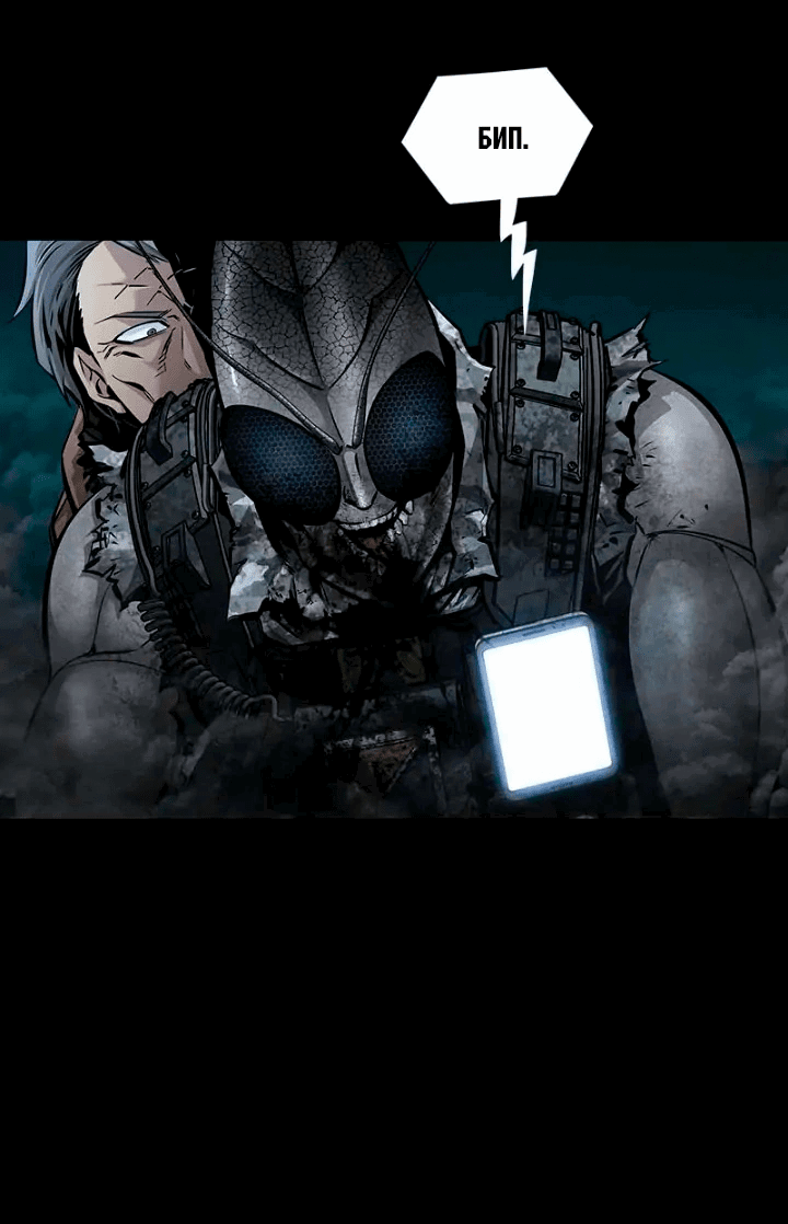 Манга Мертвая королева - Глава 56 Страница 33