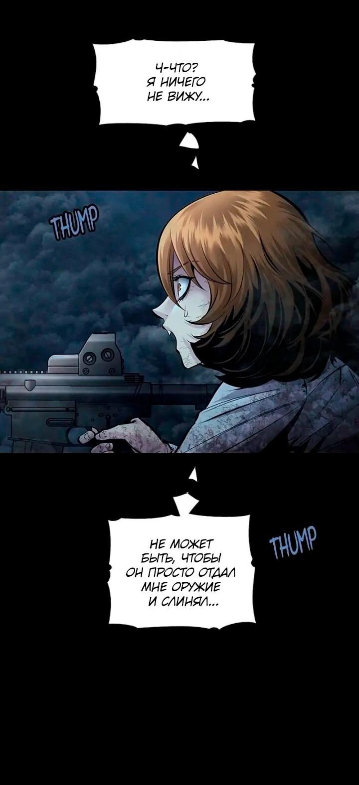 Манга Мертвая королева - Глава 56 Страница 10