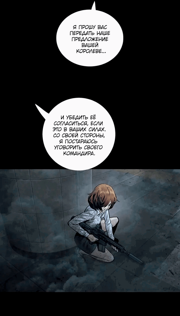 Манга Мертвая королева - Глава 56 Страница 30